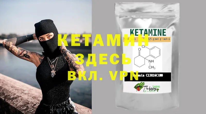 КЕТАМИН ketamine Краснокамск